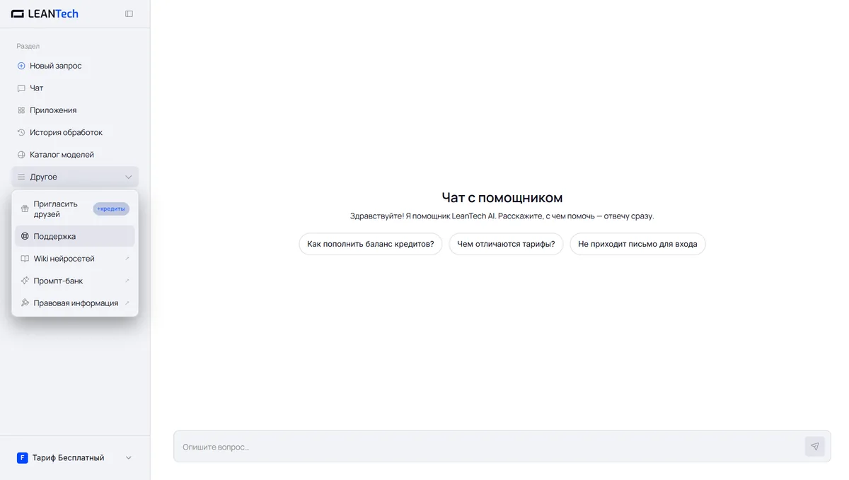 Чат ElevenLabs без VPN